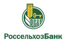 Банк Россельхозбанк в Спасске-Рязанском